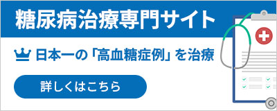 城医院　LPバナー